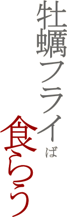 ���y�t���C�ΐH�炤