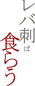 ���o�h�ΐH�炤