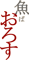 ���̎O�����낵