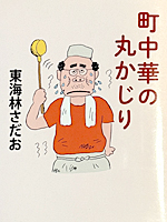 �����؂̊ۂ�����