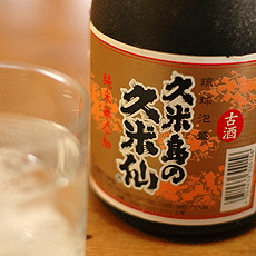 久米島の久米仙 古酒
