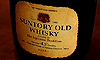 ウイスキー辞典