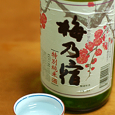 梅乃宿 特別純米酒